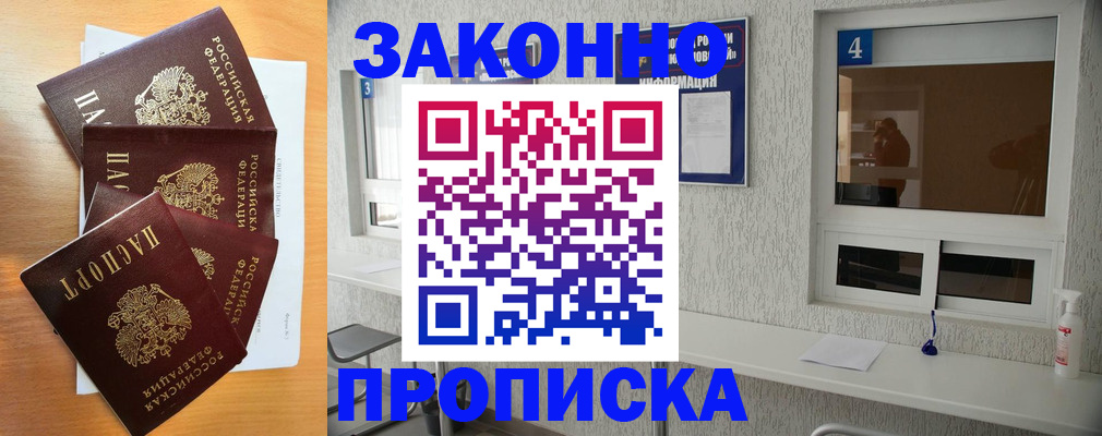 временная регистрация адрес в Луге