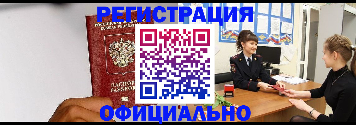 временная регистрация поиск в Луге