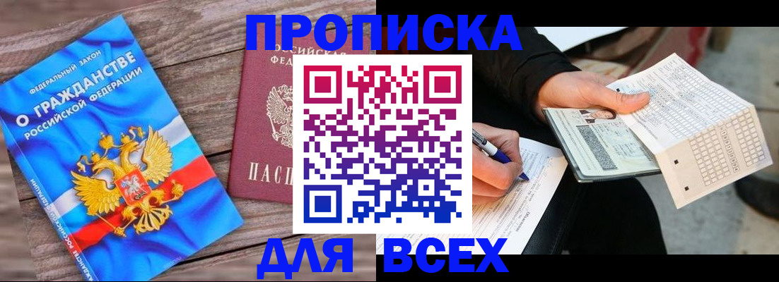 временная регистрация гарантия в Луге